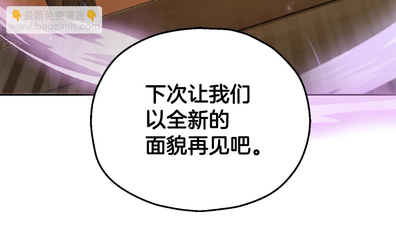 最菜魔王又怎樣？ - 第59話 第四神女(4/4) - 2