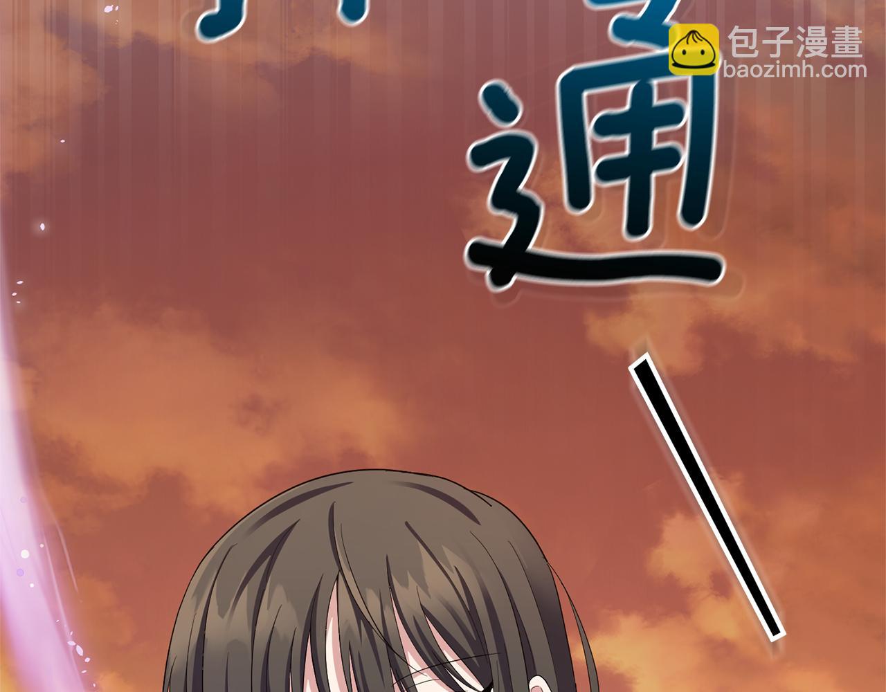 最菜魔王又怎樣？ - 第59話 第四神女(4/4) - 5