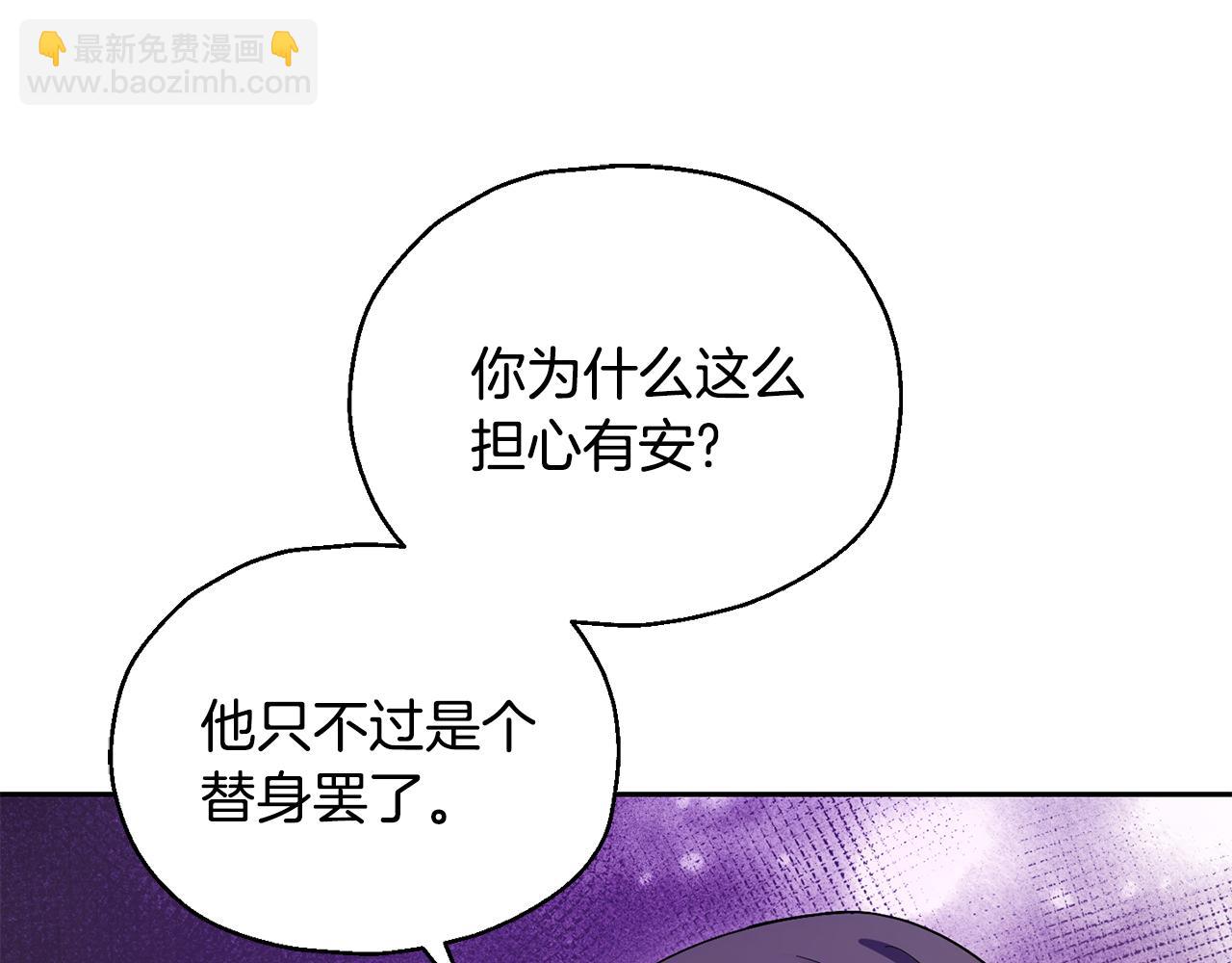 最菜魔王又怎樣？ - 第59話 第四神女(1/4) - 8