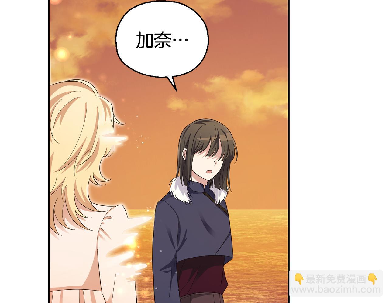 最菜魔王又怎樣？ - 第59話 第四神女(4/4) - 8