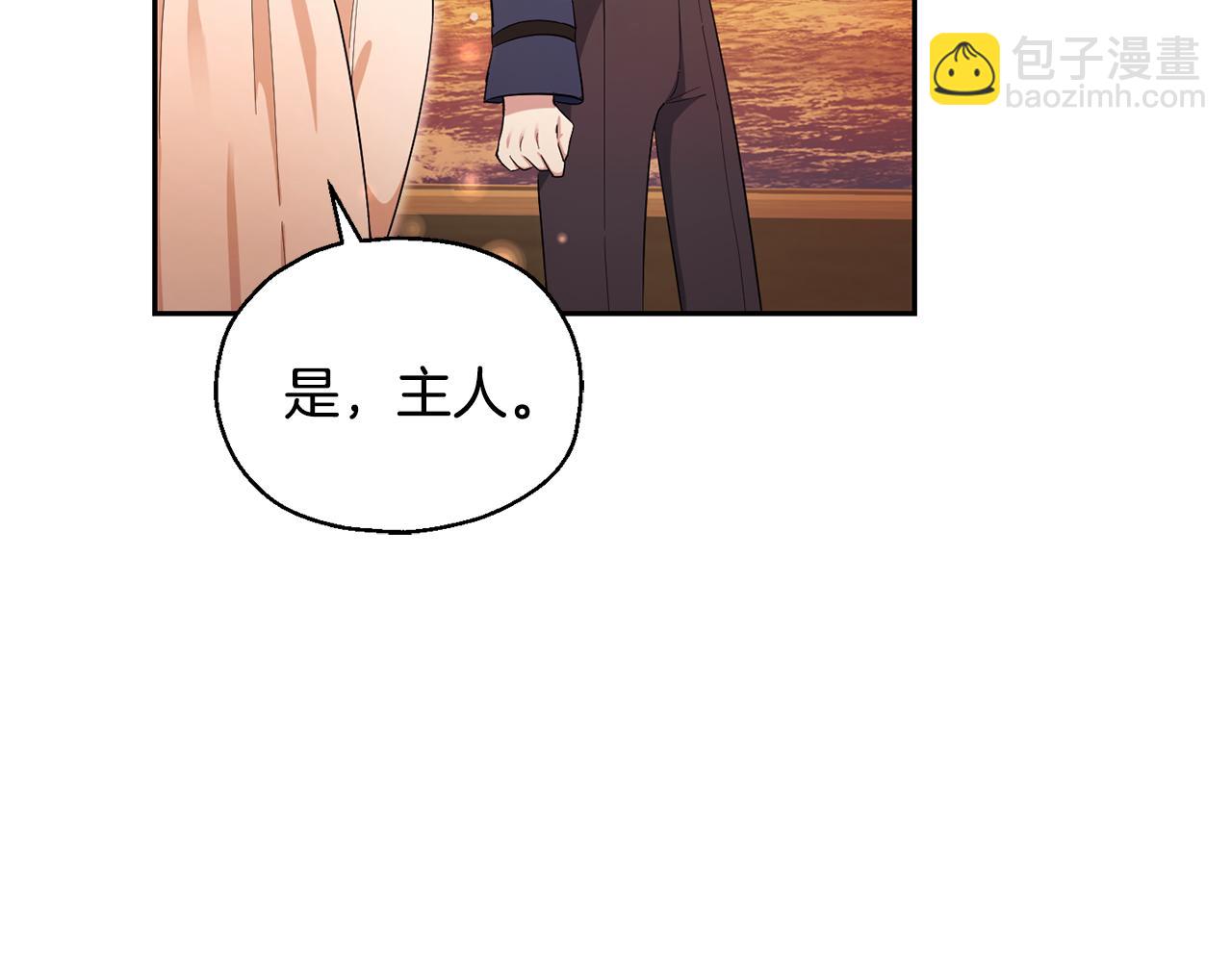 最菜魔王又怎樣？ - 第59話 第四神女(4/4) - 1