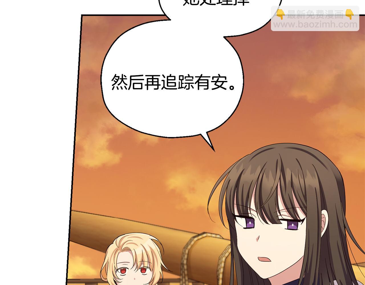 最菜魔王又怎樣？ - 第59話 第四神女(4/4) - 6