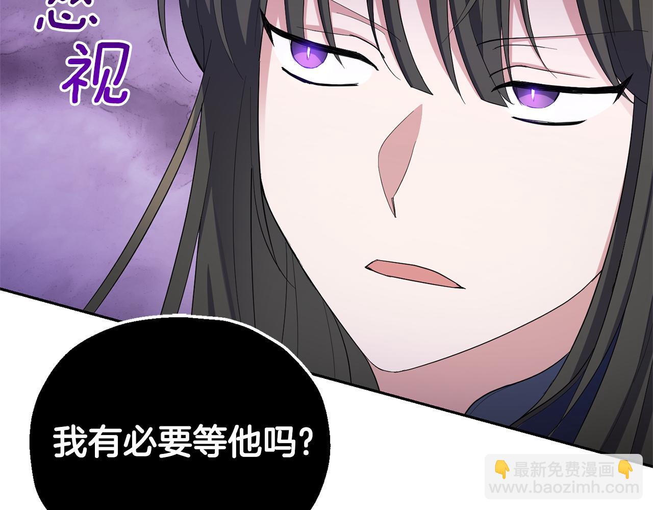 最菜魔王又怎樣？ - 第59話 第四神女(4/4) - 1