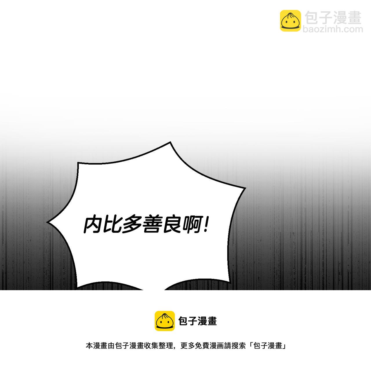 最菜魔王又怎樣？ - 第59話 第四神女(4/4) - 7