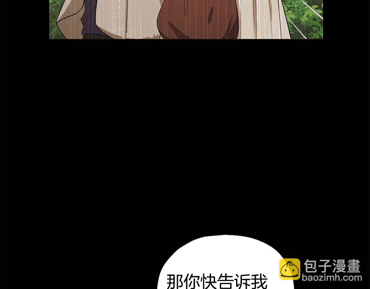 最菜魔王又怎樣？ - 第59話 第四神女(4/4) - 2