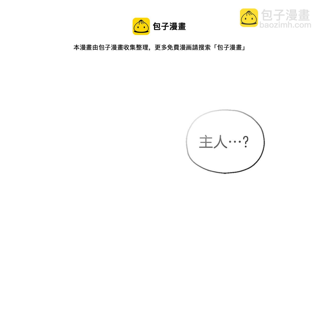 最菜魔王又怎樣？ - 第59話 第四神女(4/4) - 7