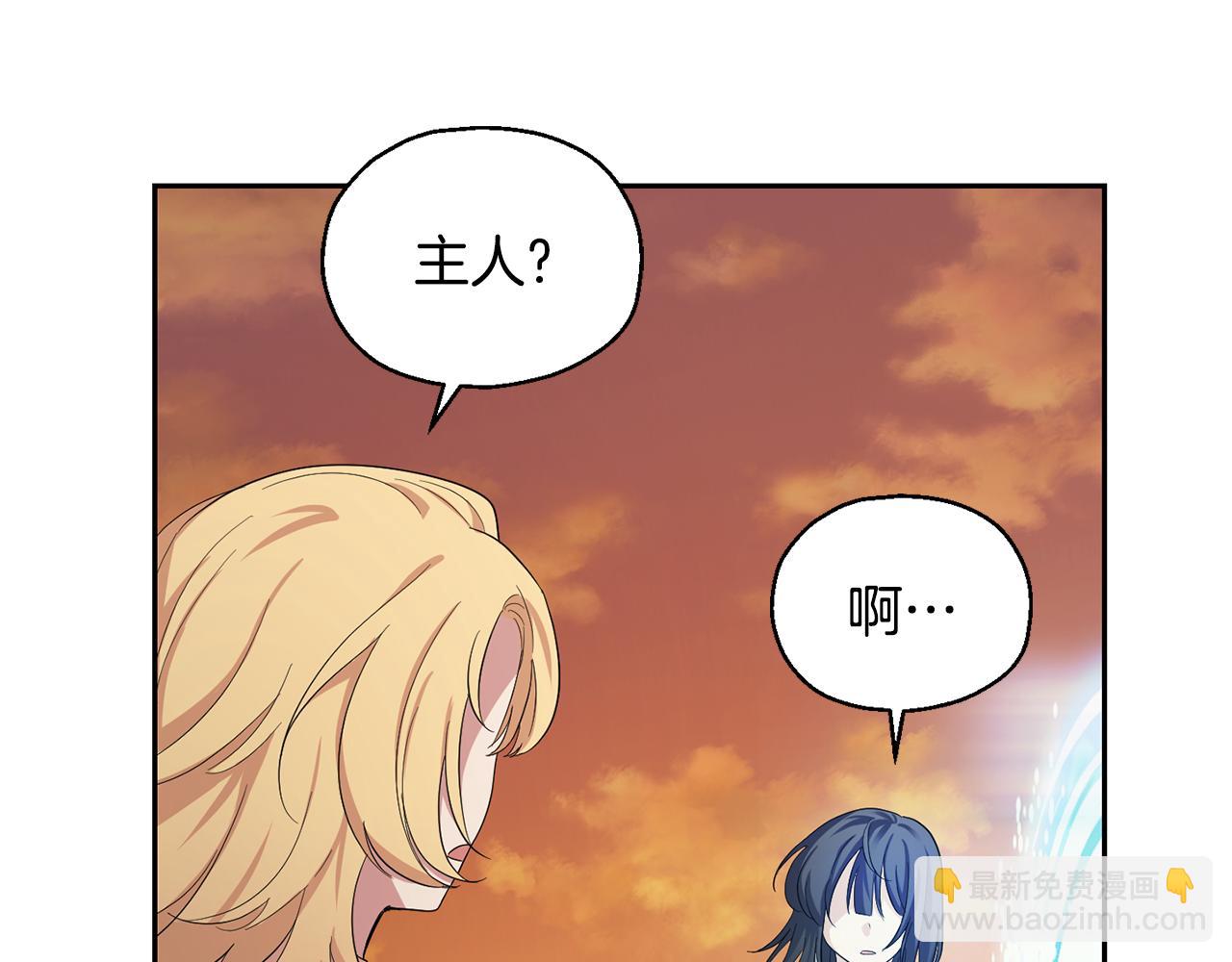 最菜魔王又怎樣？ - 第59話 第四神女(4/4) - 8