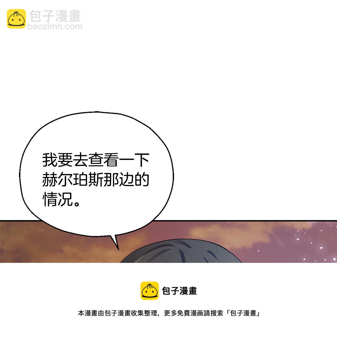 最菜魔王又怎樣？ - 第59話 第四神女(4/4) - 3