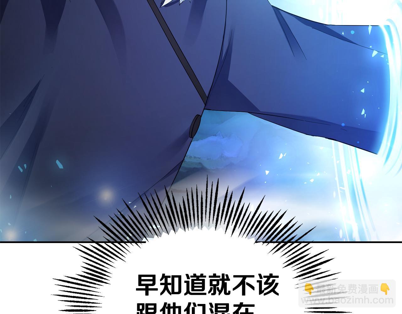 最菜魔王又怎樣？ - 第59話 第四神女(4/4) - 8