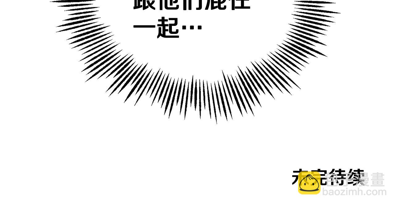 最菜魔王又怎樣？ - 第59話 第四神女(4/4) - 1