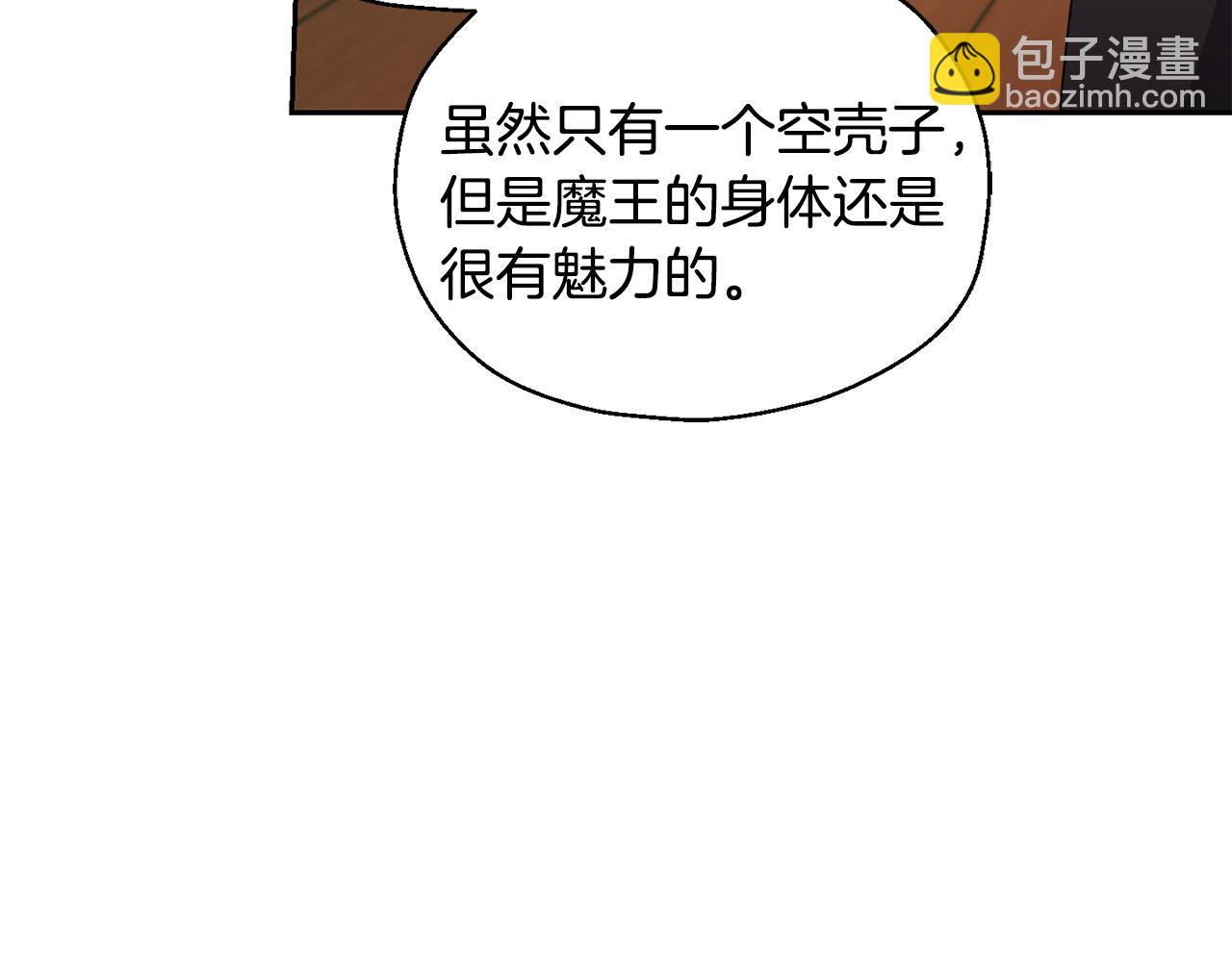 最菜魔王又怎樣？ - 第59話 第四神女(1/4) - 4