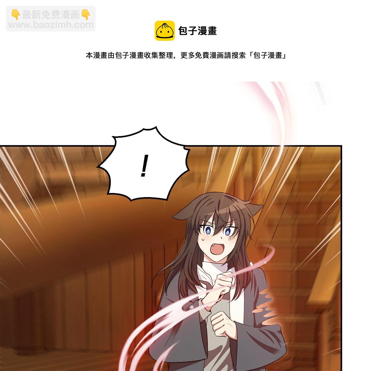 最菜魔王又怎樣？ - 第59話 第四神女(1/4) - 1