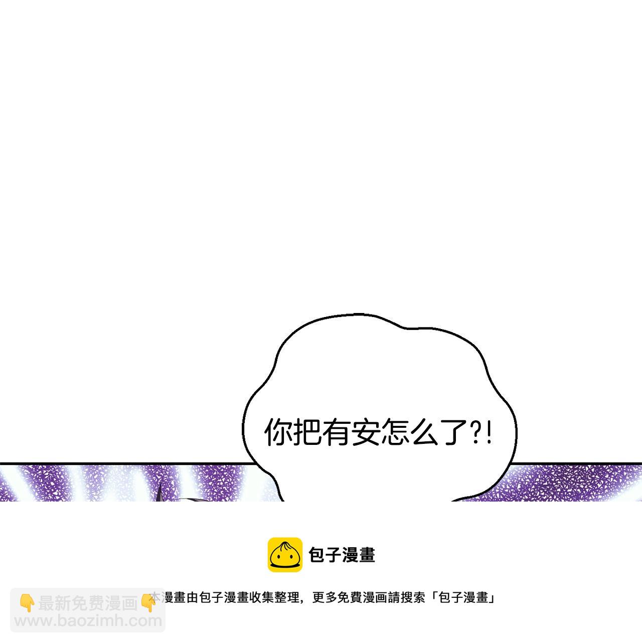 最菜魔王又怎樣？ - 第59話 第四神女(1/4) - 5