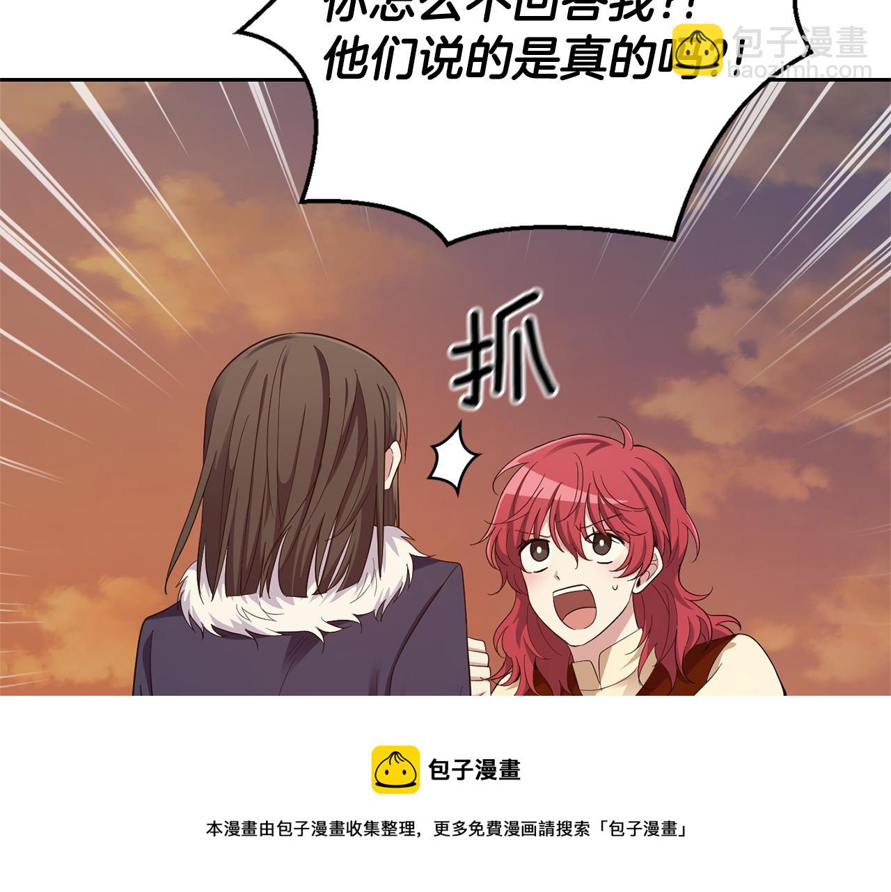 最菜魔王又怎樣？ - 第59話 第四神女(2/4) - 7