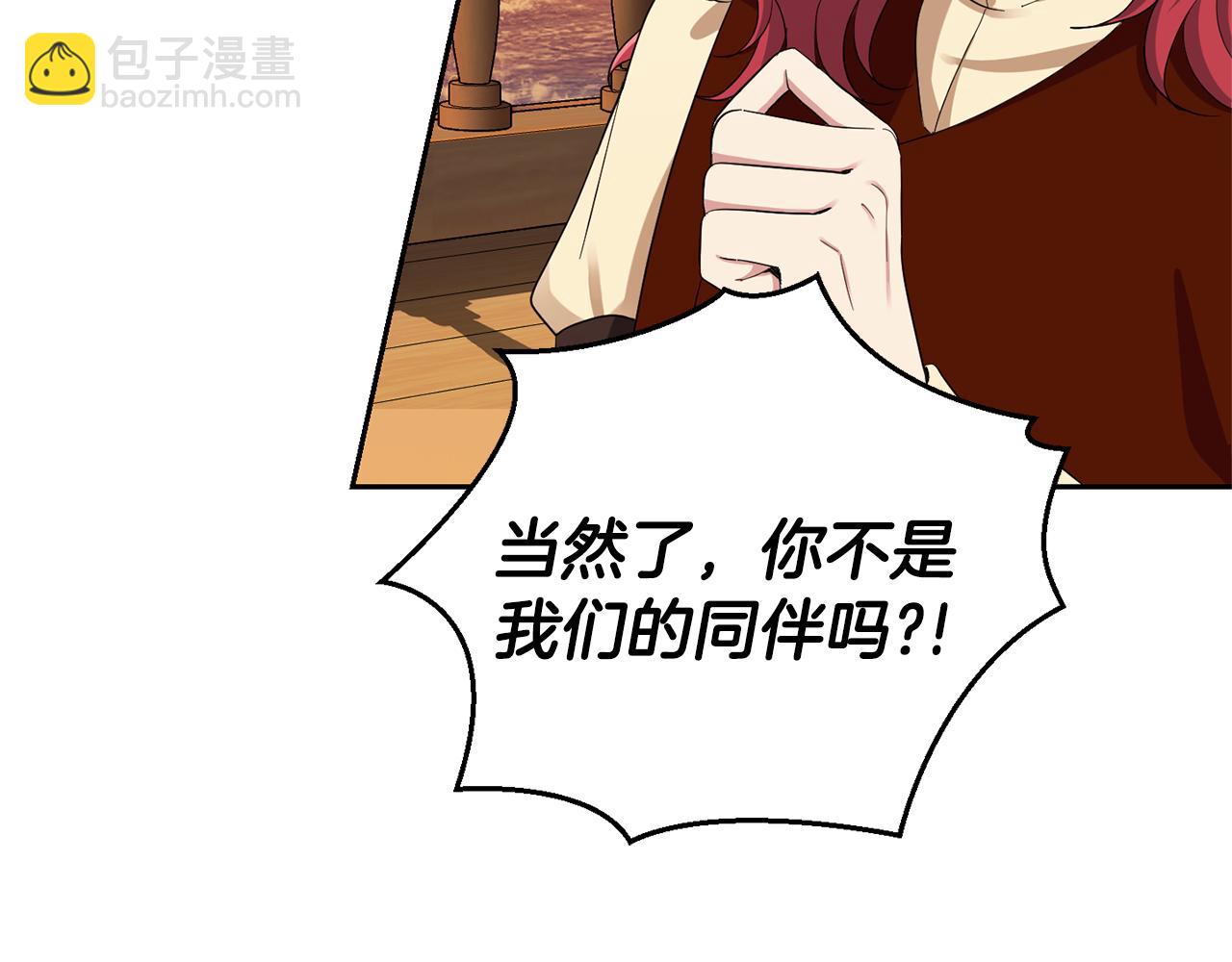 最菜魔王又怎樣？ - 第59話 第四神女(2/4) - 4