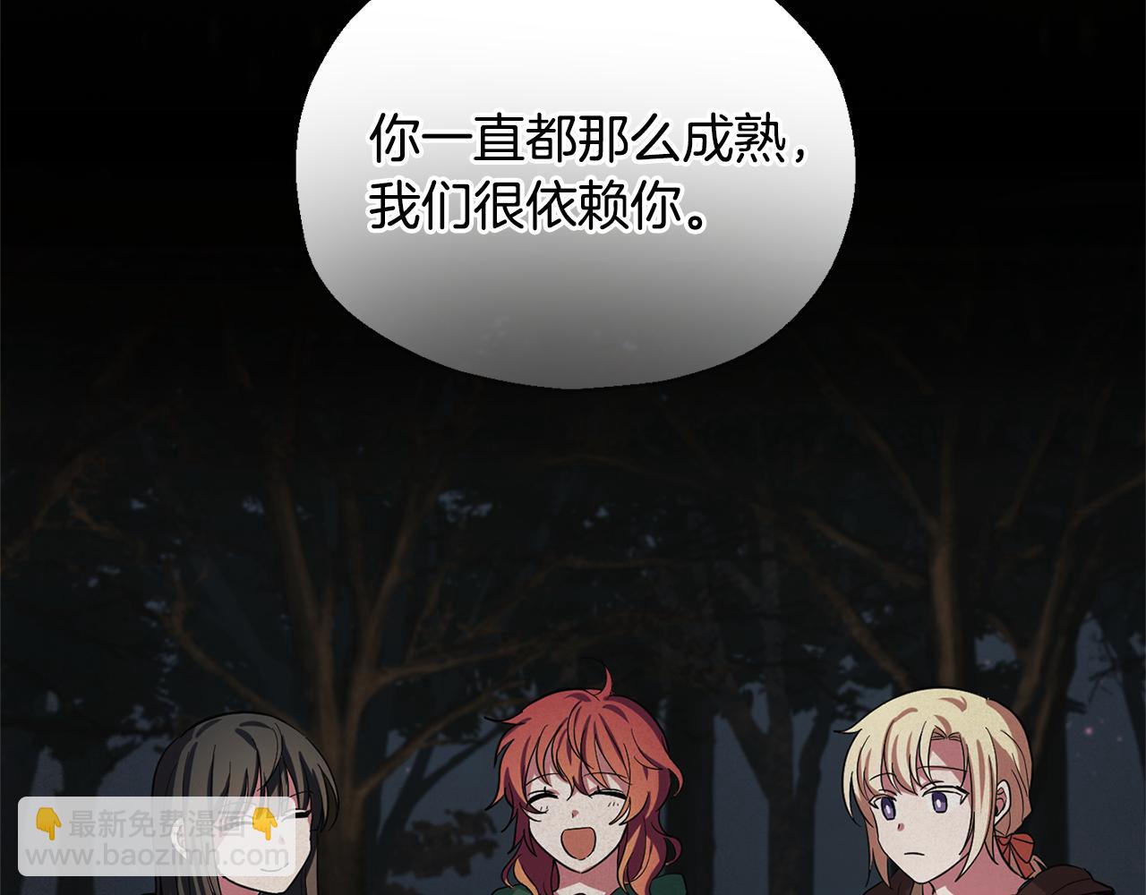 最菜魔王又怎樣？ - 第59話 第四神女(2/4) - 1