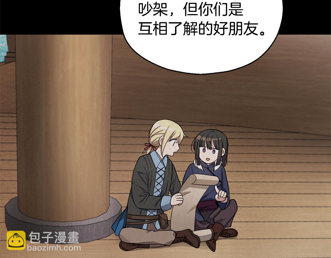 最菜魔王又怎樣？ - 第59話 第四神女(2/4) - 4