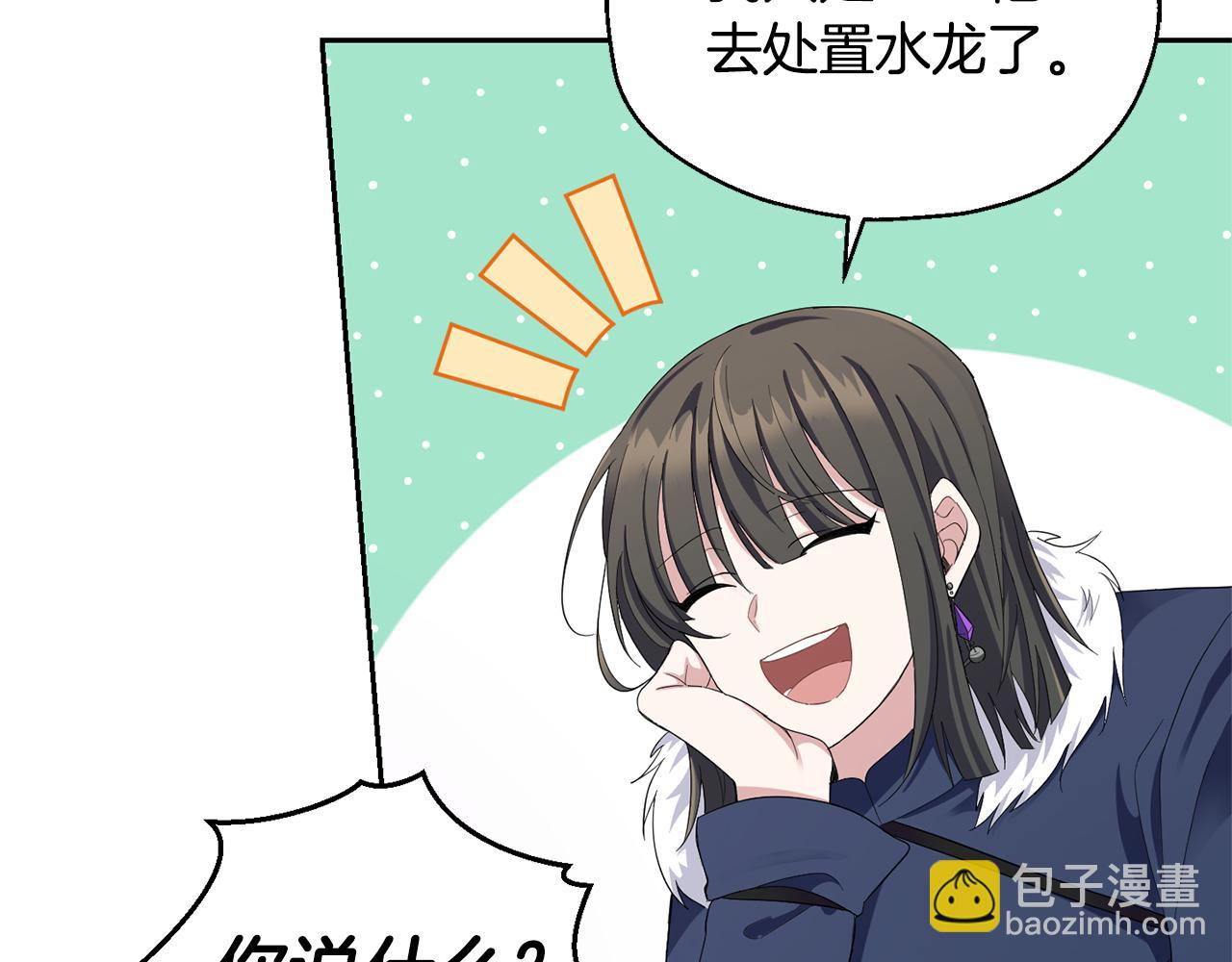 最菜魔王又怎樣？ - 第59話 第四神女(1/4) - 8