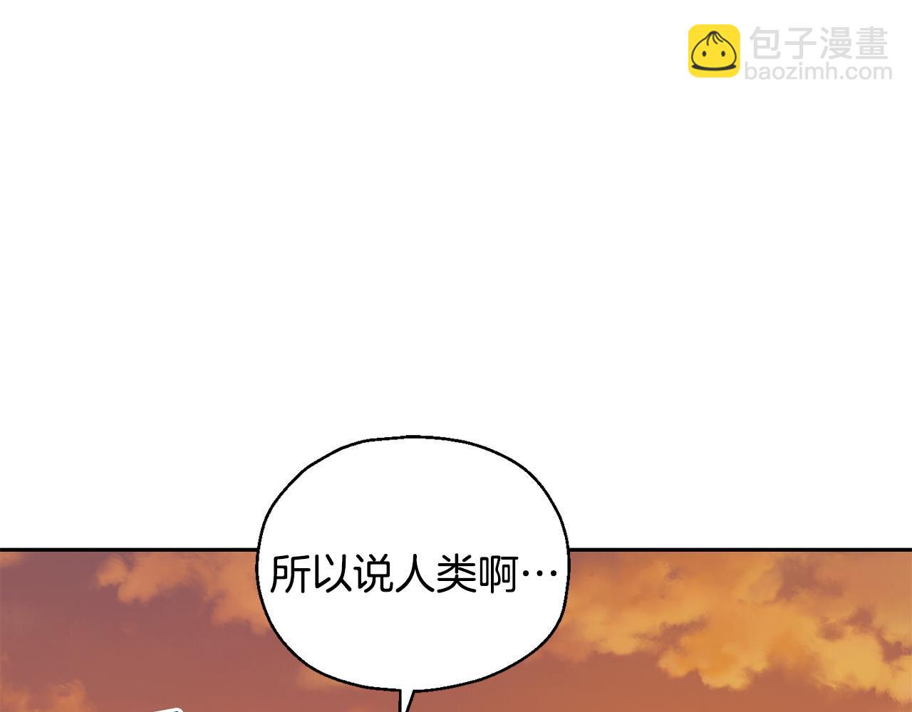 最菜魔王又怎樣？ - 第59話 第四神女(2/4) - 2