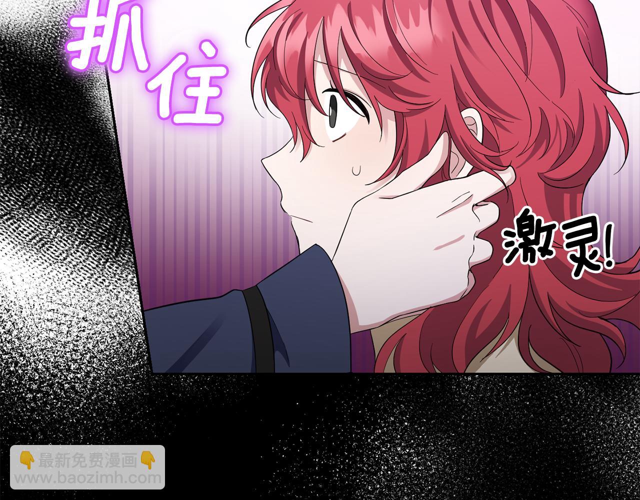 最菜魔王又怎樣？ - 第59話 第四神女(2/4) - 5