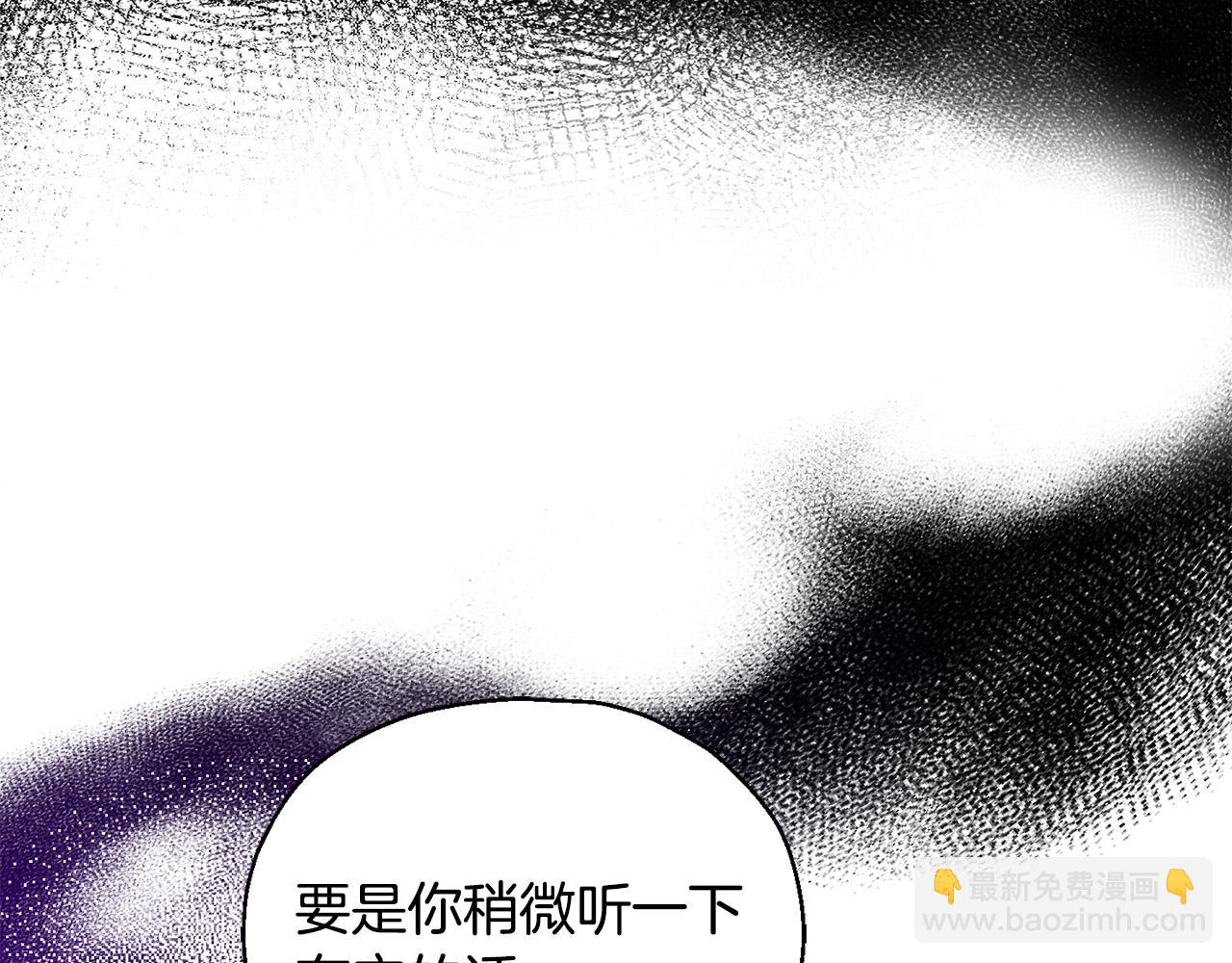 最菜魔王又怎樣？ - 第59話 第四神女(2/4) - 2