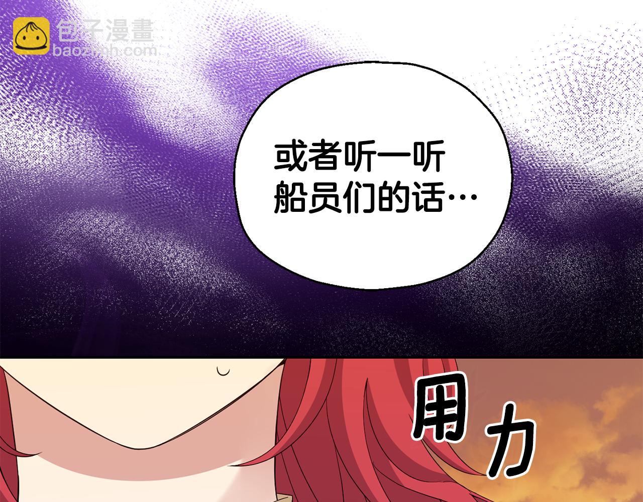 最菜魔王又怎樣？ - 第59話 第四神女(2/4) - 5