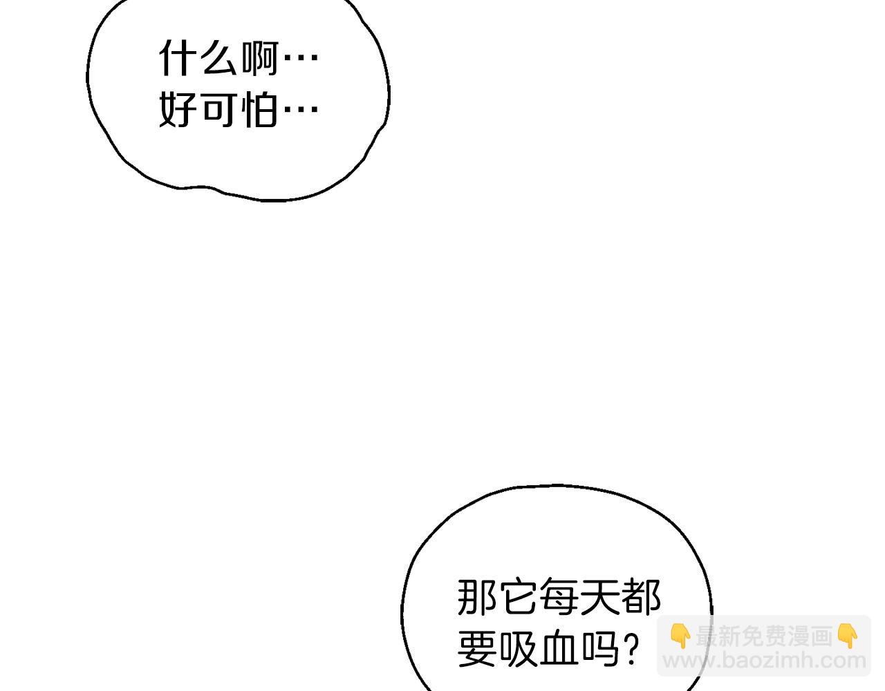 最菜魔王又怎樣？ - 第7話 嗜血之劍(3/4) - 5