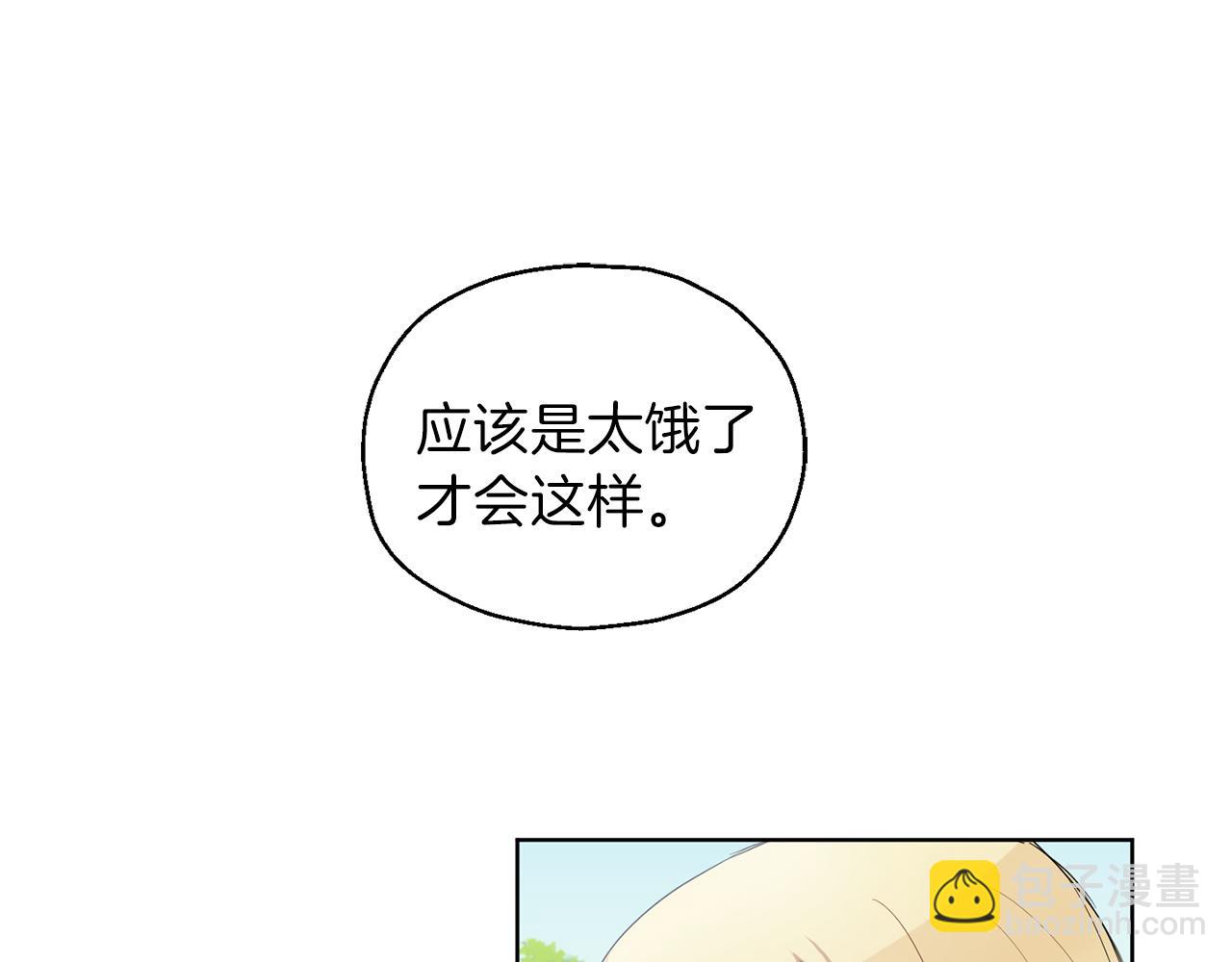 最菜魔王又怎樣？ - 第7話 嗜血之劍(3/4) - 7