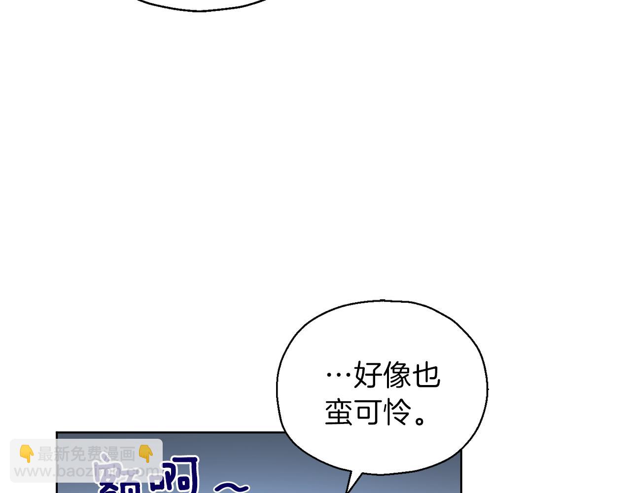 最菜魔王又怎樣？ - 第7話 嗜血之劍(3/4) - 1