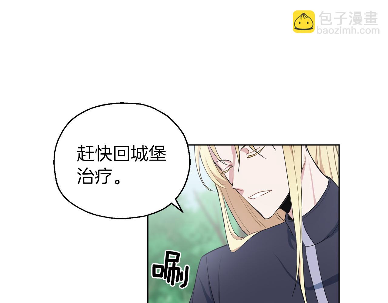 最菜魔王又怎樣？ - 第7話 嗜血之劍(3/4) - 3