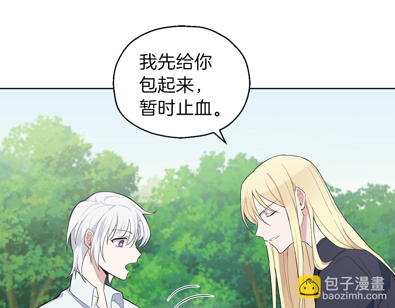 最菜魔王又怎樣？ - 第7話 嗜血之劍(3/4) - 5