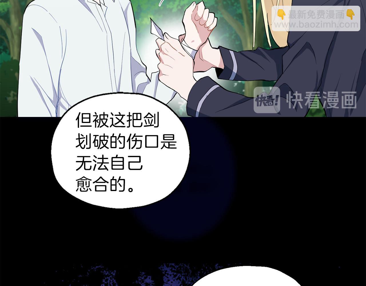 最菜魔王又怎樣？ - 第7話 嗜血之劍(3/4) - 6