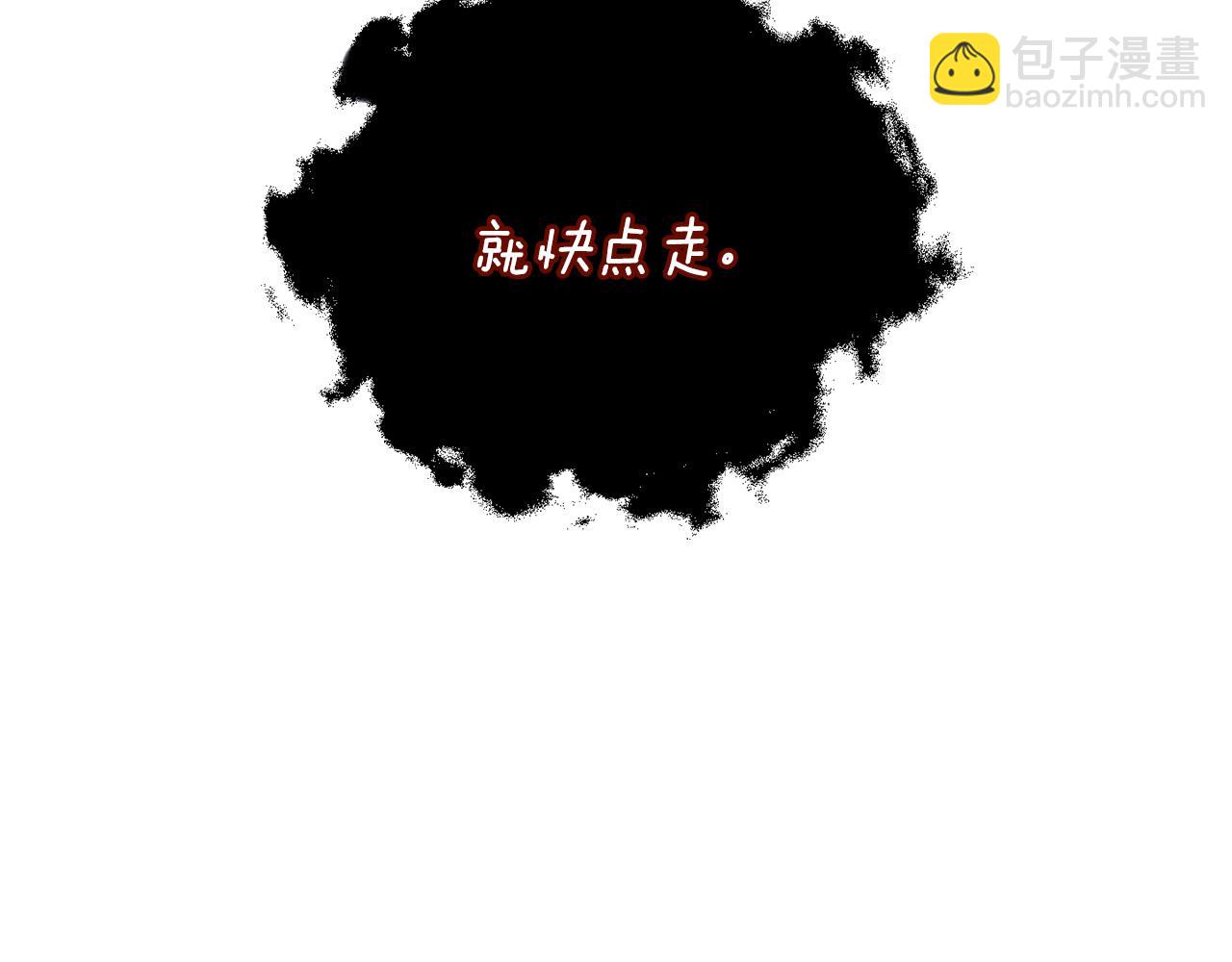 最菜魔王又怎樣？ - 第7話 嗜血之劍(3/4) - 2