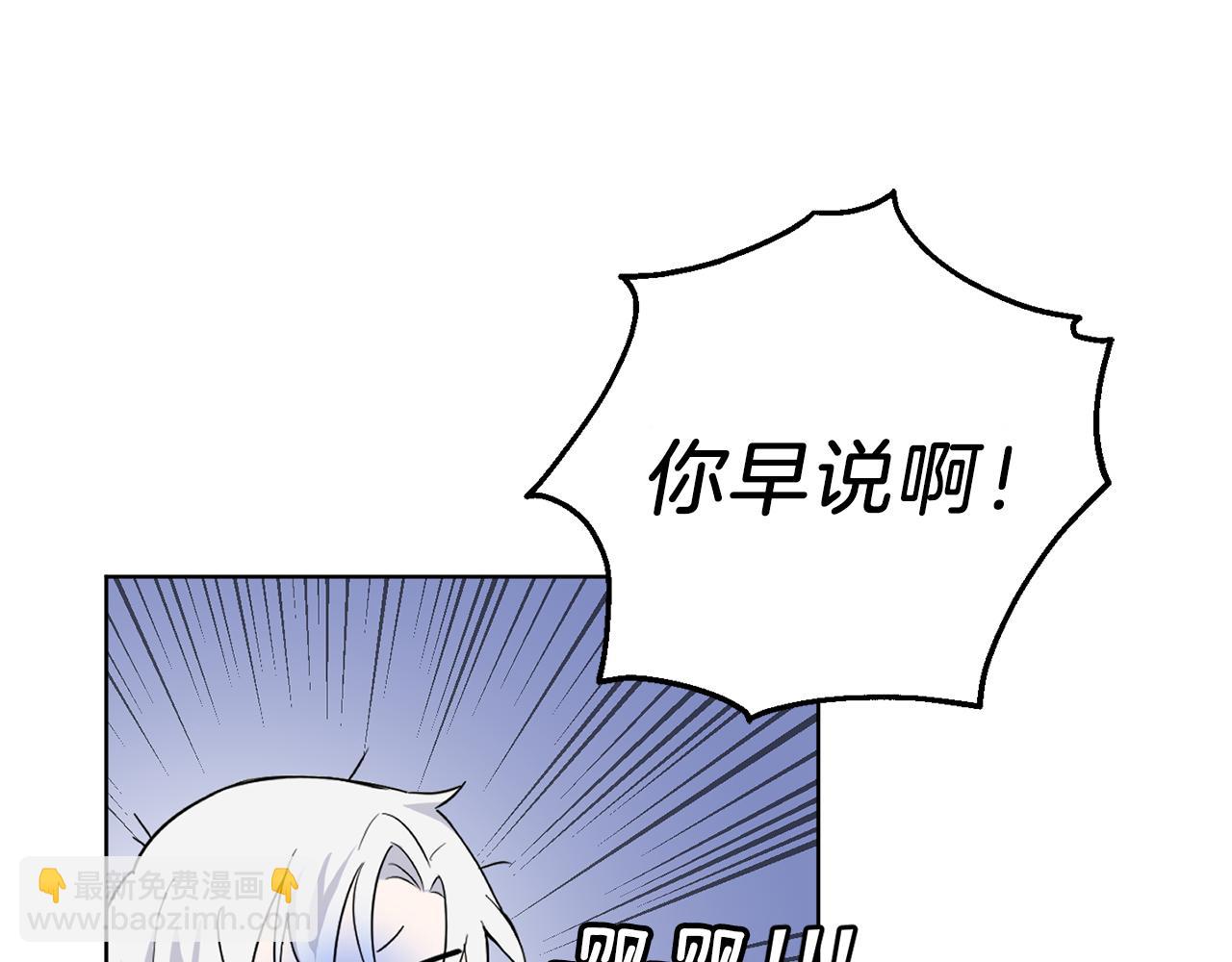 最菜魔王又怎樣？ - 第7話 嗜血之劍(3/4) - 3