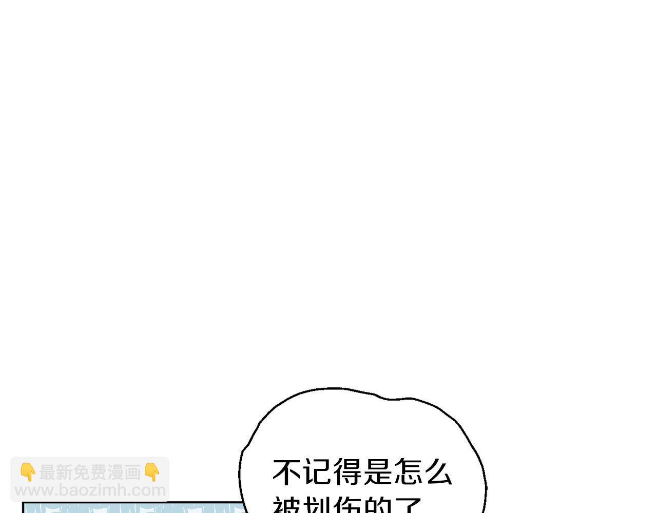 最菜魔王又怎樣？ - 第7話 嗜血之劍(3/4) - 3