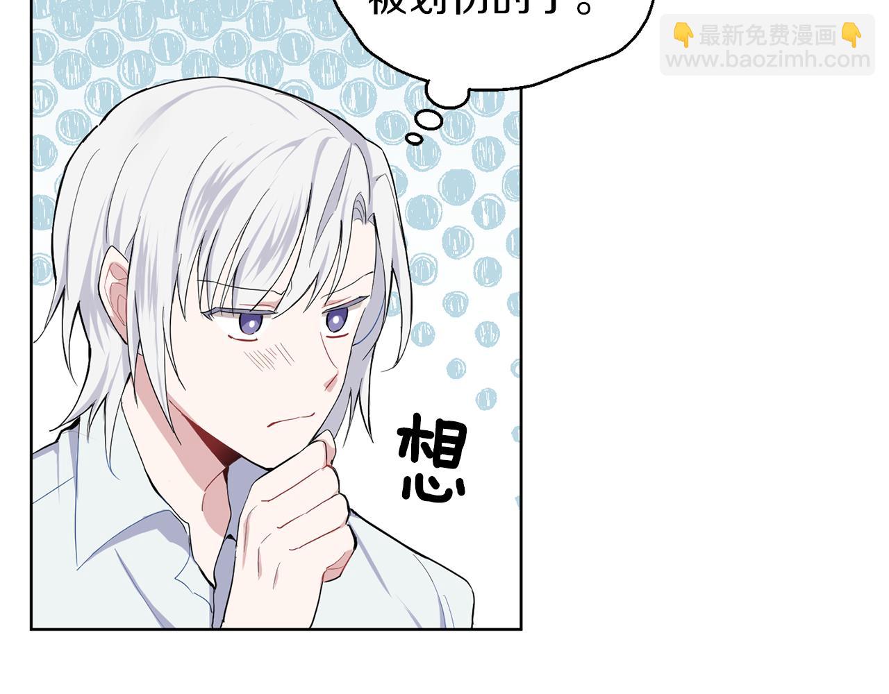 最菜魔王又怎樣？ - 第7話 嗜血之劍(3/4) - 4