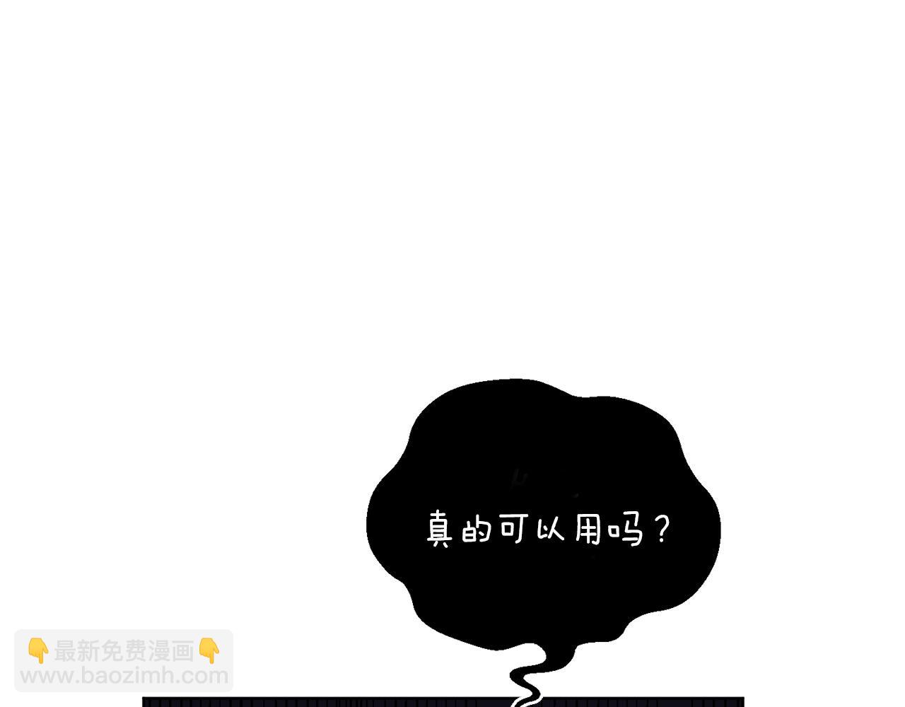 最菜魔王又怎樣？ - 第7話 嗜血之劍(3/4) - 5