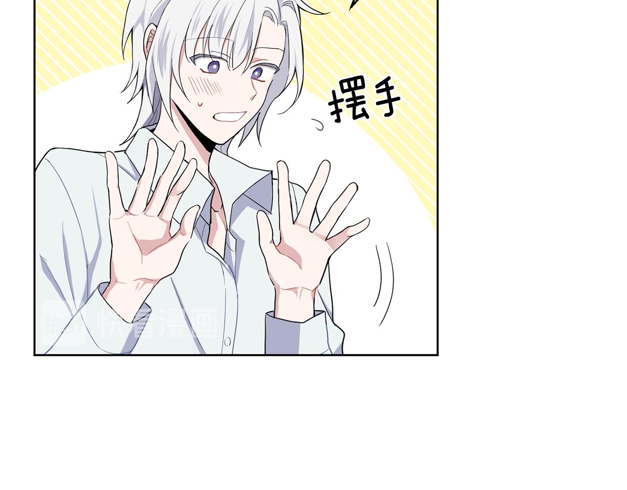 最菜魔王又怎樣？ - 第7話 嗜血之劍(1/4) - 5