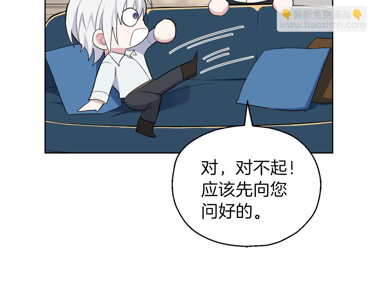 最菜魔王又怎樣？ - 第7話 嗜血之劍(3/4) - 3