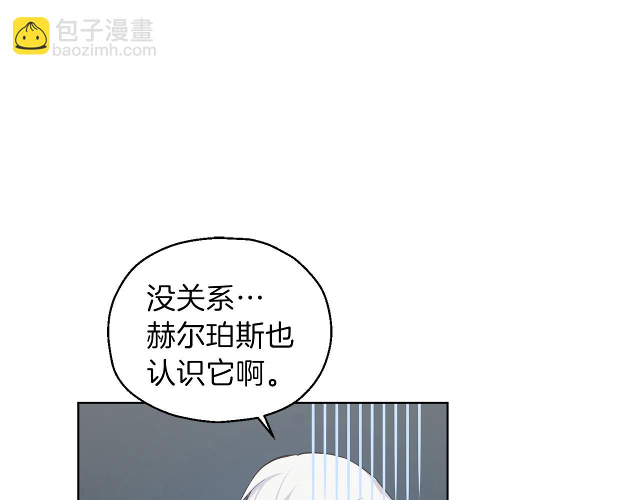 最菜魔王又怎樣？ - 第7話 嗜血之劍(3/4) - 5