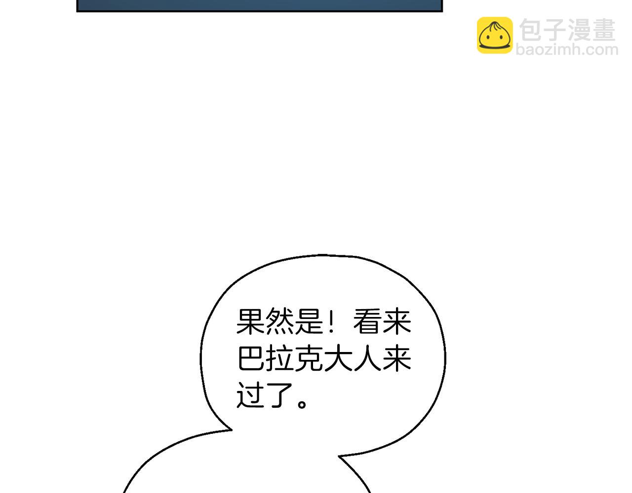 最菜魔王又怎樣？ - 第7話 嗜血之劍(3/4) - 7