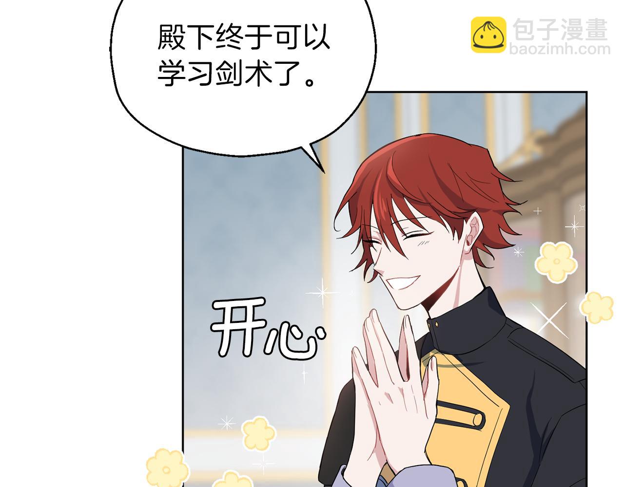 最菜魔王又怎樣？ - 第7話 嗜血之劍(3/4) - 8