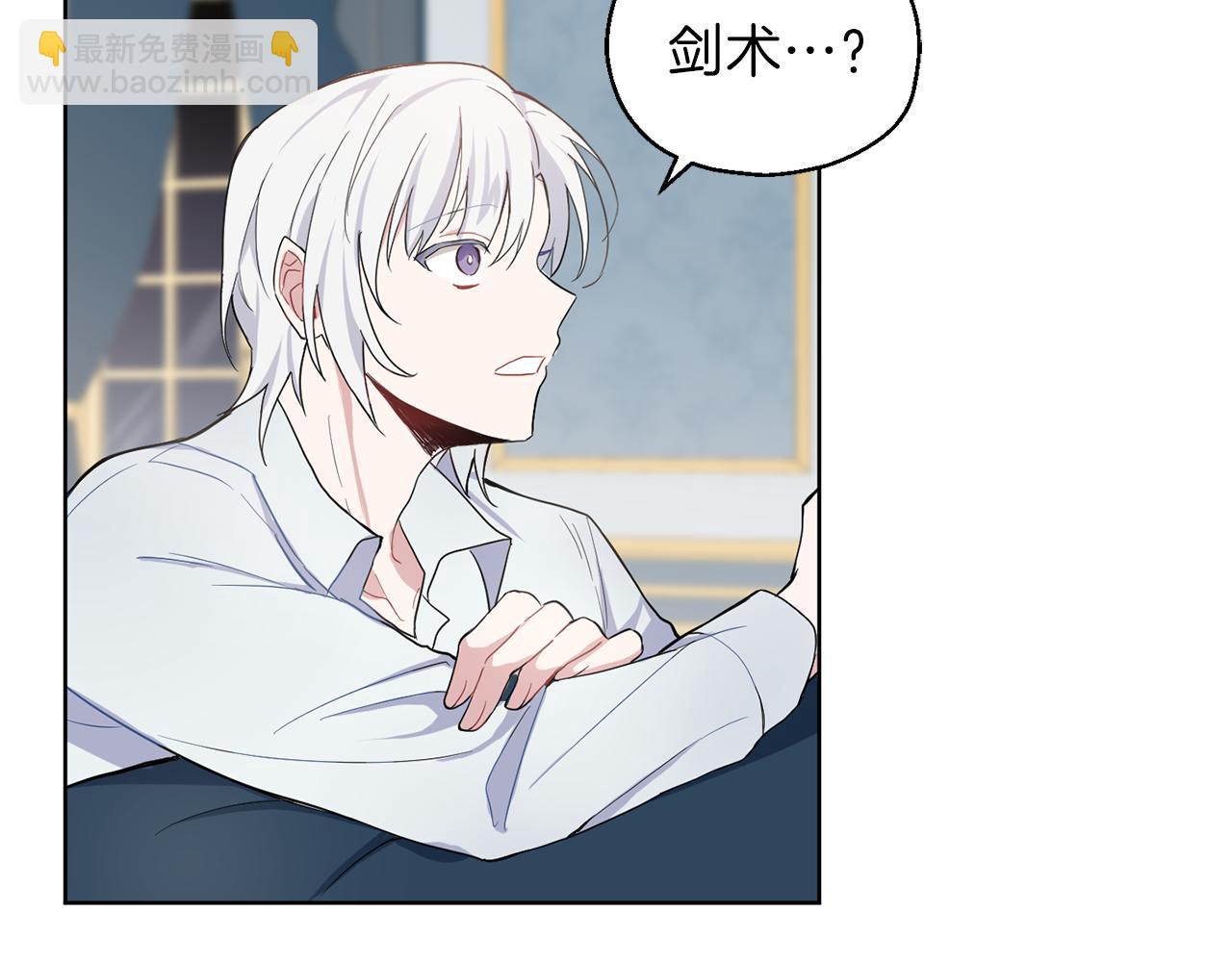 最菜魔王又怎樣？ - 第7話 嗜血之劍(3/4) - 2