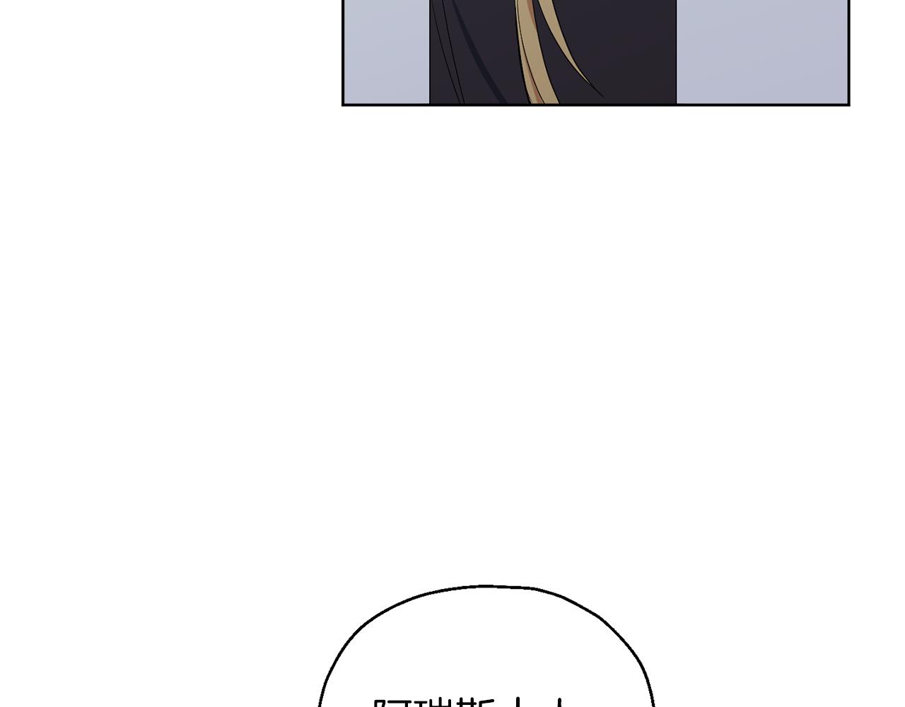 最菜魔王又怎樣？ - 第7話 嗜血之劍(3/4) - 8