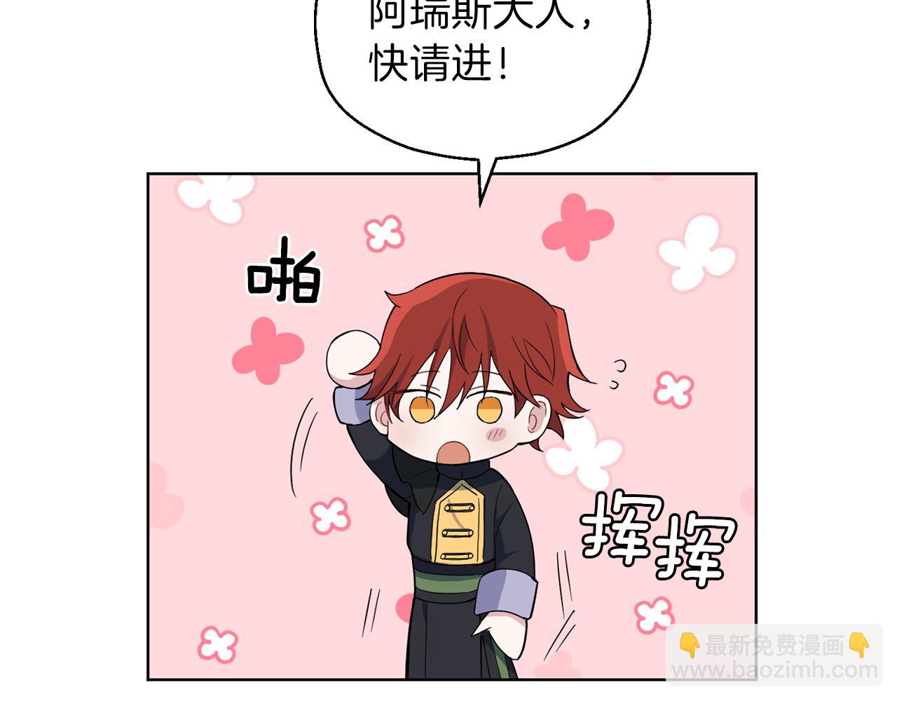 最菜魔王又怎樣？ - 第7話 嗜血之劍(3/4) - 1