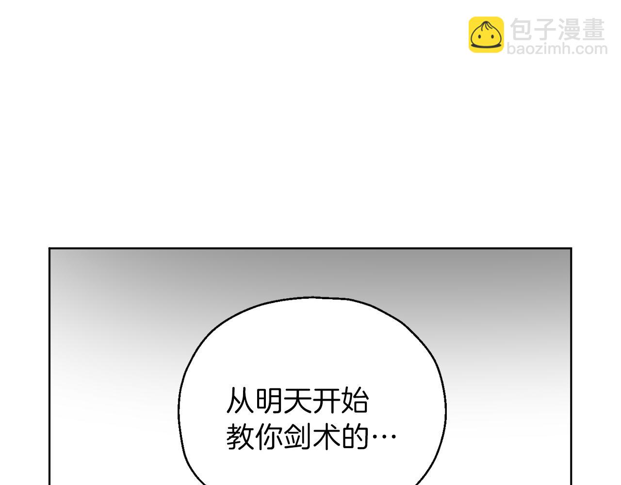 最菜魔王又怎樣？ - 第7話 嗜血之劍(4/4) - 2