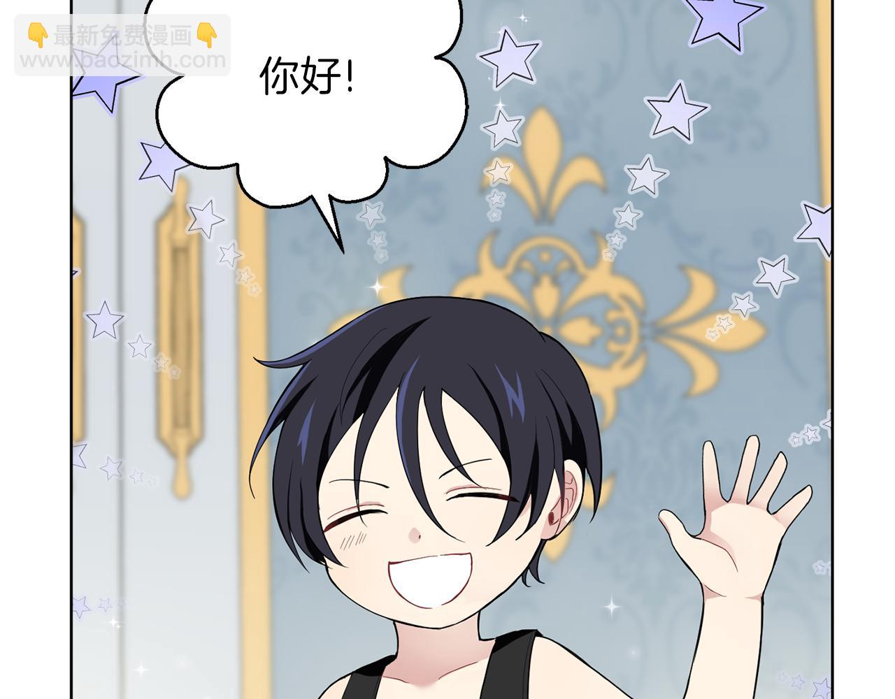 最菜魔王又怎樣？ - 第7話 嗜血之劍(4/4) - 2