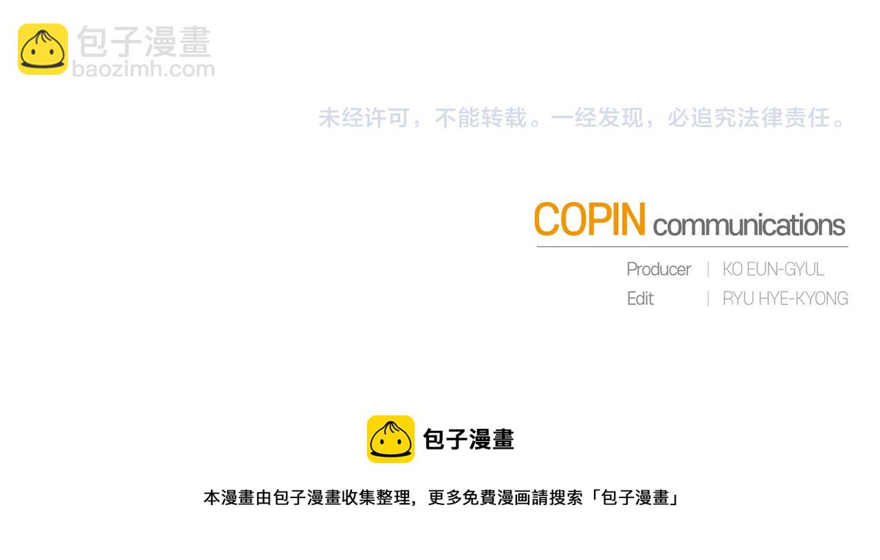 最菜魔王又怎樣？ - 第7話 嗜血之劍(4/4) - 2