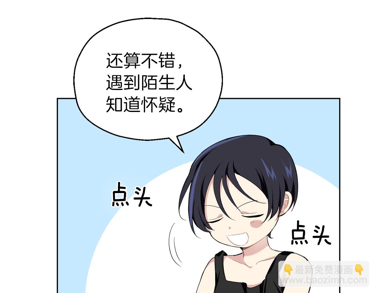 最菜魔王又怎樣？ - 第7話 嗜血之劍(1/4) - 1