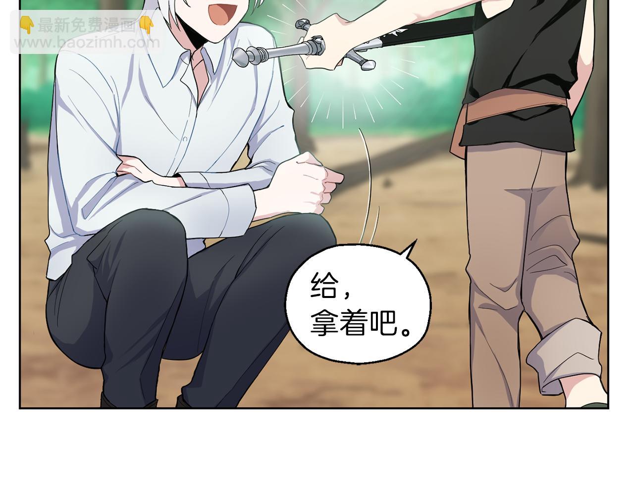 最菜魔王又怎樣？ - 第7話 嗜血之劍(1/4) - 7